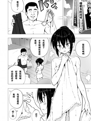 [かみか堂 (銀曜ハル)]パパ活はじめました 総集篇 [996重嵌][無修正]_4_13