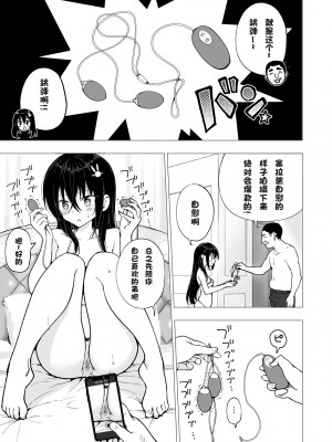 [かみか堂 (銀曜ハル)]パパ活はじめました 総集篇 [996重嵌][無修正]_4_18
