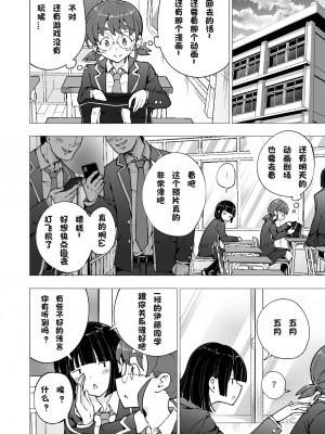 [かみか堂 (銀曜ハル)]パパ活はじめました 総集篇 [996重嵌][無修正]_4_57