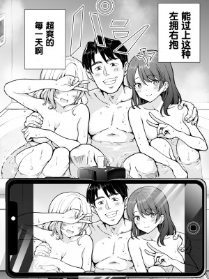 [かみか堂 (銀曜ハル)]パパ活はじめました 総集篇 [996重嵌][無修正]_5_03