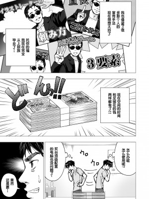 [かみか堂 (銀曜ハル)]パパ活はじめました 総集篇 [996重嵌][無修正]_5_08