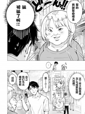 [かみか堂 (銀曜ハル)]パパ活はじめました 総集篇 [996重嵌][無修正]_5_11