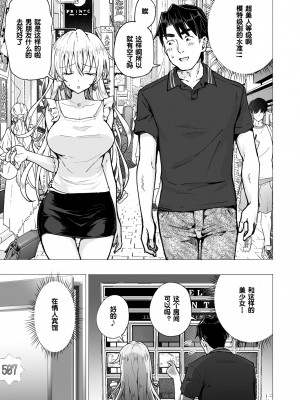 [かみか堂 (銀曜ハル)]パパ活はじめました 総集篇 [996重嵌][無修正]_5_18