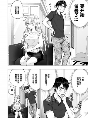 [かみか堂 (銀曜ハル)]パパ活はじめました 総集篇 [996重嵌][無修正]_5_19