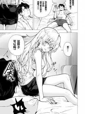 [かみか堂 (銀曜ハル)]パパ活はじめました 総集篇 [996重嵌][無修正]_5_22
