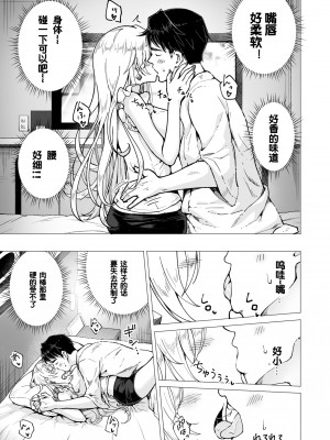 [かみか堂 (銀曜ハル)]パパ活はじめました 総集篇 [996重嵌][無修正]_5_24