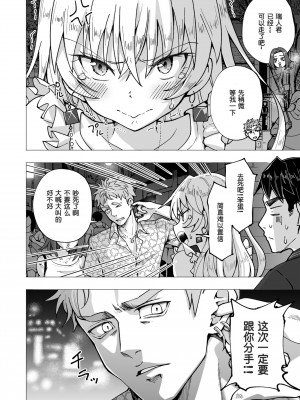 [かみか堂 (銀曜ハル)]パパ活はじめました 総集篇 [996重嵌][無修正]_5_59