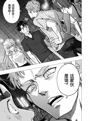 [かみか堂 (銀曜ハル)]パパ活はじめました 総集篇 [996重嵌][無修正]_5_60