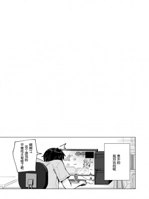 [かみか堂 (銀曜ハル)]パパ活はじめました 総集篇 [996重嵌][無修正]_5_62