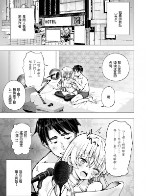 [かみか堂 (銀曜ハル)]パパ活はじめました 総集篇 [996重嵌][無修正]_6_02