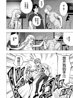 [かみか堂 (銀曜ハル)]パパ活はじめました 総集篇 [996重嵌][無修正]_6_07