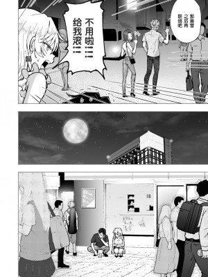 [かみか堂 (銀曜ハル)]パパ活はじめました 総集篇 [996重嵌][無修正]_6_11