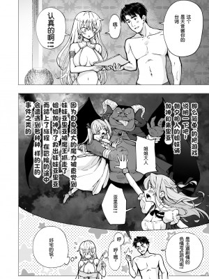 [かみか堂 (銀曜ハル)]パパ活はじめました 総集篇 [996重嵌][無修正]_6_15