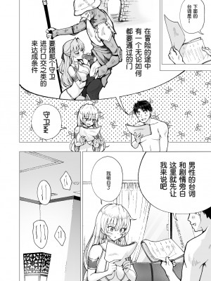 [かみか堂 (銀曜ハル)]パパ活はじめました 総集篇 [996重嵌][無修正]_6_23