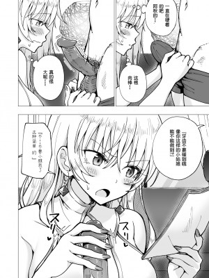 [かみか堂 (銀曜ハル)]パパ活はじめました 総集篇 [996重嵌][無修正]_6_25