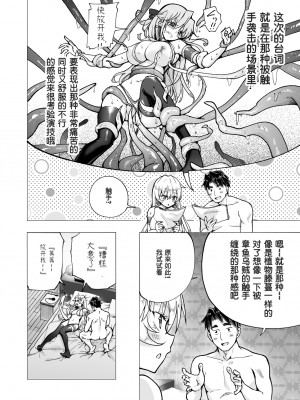 [かみか堂 (銀曜ハル)]パパ活はじめました 総集篇 [996重嵌][無修正]_6_31