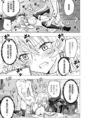 [かみか堂 (銀曜ハル)]パパ活はじめました 総集篇 [996重嵌][無修正]_6_44