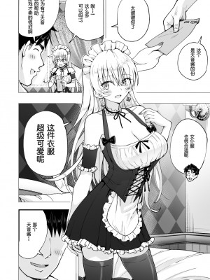 [かみか堂 (銀曜ハル)]パパ活はじめました 総集篇 [996重嵌][無修正]_6_59
