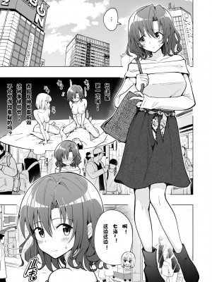 [かみか堂 (銀曜ハル)]パパ活はじめました 総集篇 [996重嵌][無修正]_7_10