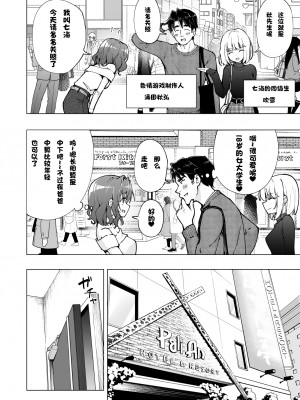 [かみか堂 (銀曜ハル)]パパ活はじめました 総集篇 [996重嵌][無修正]_7_11