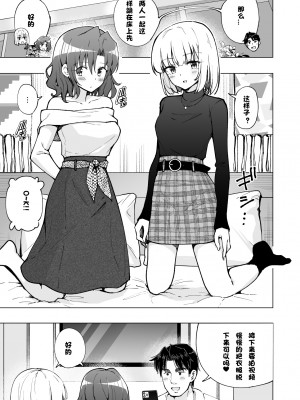 [かみか堂 (銀曜ハル)]パパ活はじめました 総集篇 [996重嵌][無修正]_7_14