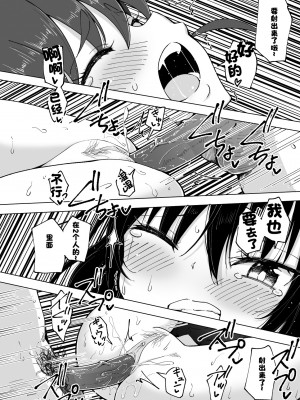 [かみか堂 (銀曜ハル)]パパ活はじめました 総集篇 [996重嵌][無修正]_7_53
