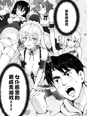 [かみか堂 (銀曜ハル)]パパ活はじめました 総集篇 [996重嵌][無修正]_7_60
