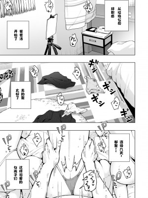 [かみか堂 (銀曜ハル)]パパ活はじめました 総集篇 [996重嵌][無修正]_8_02