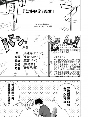[かみか堂 (銀曜ハル)]パパ活はじめました 総集篇 [996重嵌][無修正]_8_06