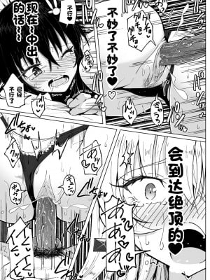 [かみか堂 (銀曜ハル)]パパ活はじめました 総集篇 [996重嵌][無修正]_8_48