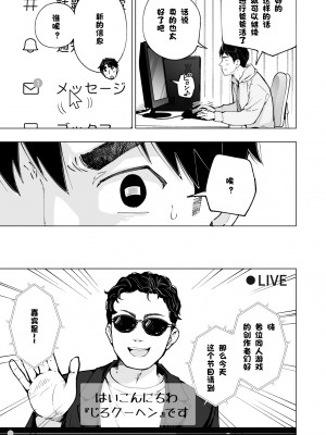 [かみか堂 (銀曜ハル)]パパ活はじめました 総集篇 [996重嵌][無修正]_8_58