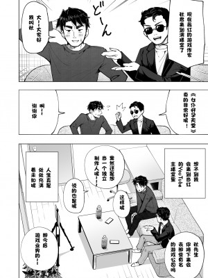[かみか堂 (銀曜ハル)]パパ活はじめました 総集篇 [996重嵌][無修正]_8_59