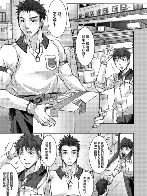 [Studio.好 (Tomto)] 運送業界にも枕営業があるって本当ですか [新桥月白日语社] [Digital]_03_004