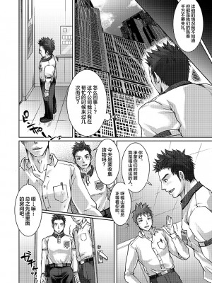 [Studio.好 (Tomto)] 運送業界にも枕営業があるって本当ですか [新桥月白日语社] [Digital]_04_006