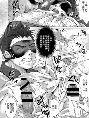 [Studio.好 (Tomto)] 運送業界にも枕営業があるって本当ですか [新桥月白日语社] [Digital]_08_010