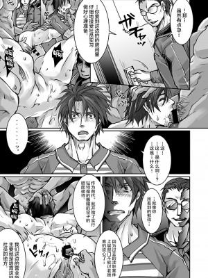 [Studio.好 (Tomto)] 運送業界にも枕営業があるって本当ですか Part.2 [新桥月白日语社] [Digital]_04_028