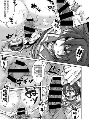 [Studio.好 (Tomto)] 運送業界にも枕営業があるって本当ですか Part.2 [新桥月白日语社] [Digital]_08_032