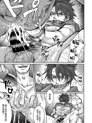 [Studio.好 (Tomto)] 運送業界にも枕営業があるって本当ですか Part.2 [新桥月白日语社] [Digital]_10_034