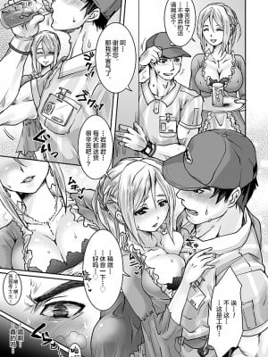 [Studio.好 (Tomto)] 運送業界にも枕営業があるって本当ですか Part.3 [新桥月白日语社] [Digital]_04_048