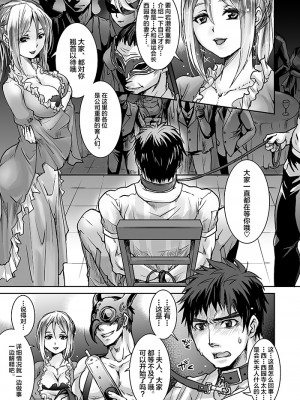 [Studio.好 (Tomto)] 運送業界にも枕営業があるって本当ですか Part.3 [新桥月白日语社] [Digital]_06_050