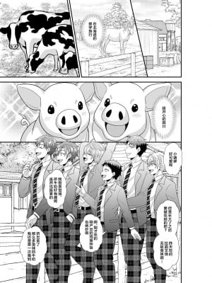 [赤木蓮家 (木の子ゆん)] 修学旅行で牧場体験したら まさかの異世界召喚！？人間牧場で生搾り!獣人の赤ちゃん孕んじゃう [DL版]_02_0002_