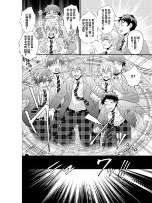 [赤木蓮家 (木の子ゆん)] 修学旅行で牧場体験したら まさかの異世界召喚！？人間牧場で生搾り!獣人の赤ちゃん孕んじゃう [DL版]_03_0003_