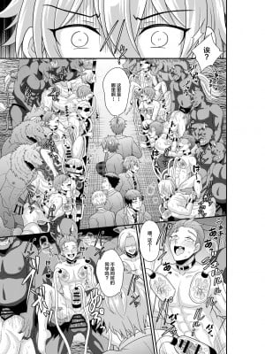 [赤木蓮家 (木の子ゆん)] 修学旅行で牧場体験したら まさかの異世界召喚！？人間牧場で生搾り!獣人の赤ちゃん孕んじゃう [DL版]_04_0004_