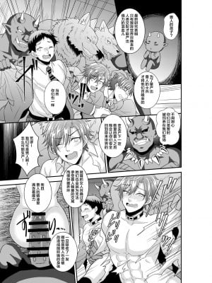 [赤木蓮家 (木の子ゆん)] 修学旅行で牧場体験したら まさかの異世界召喚！？人間牧場で生搾り!獣人の赤ちゃん孕んじゃう [DL版]_06_0006_