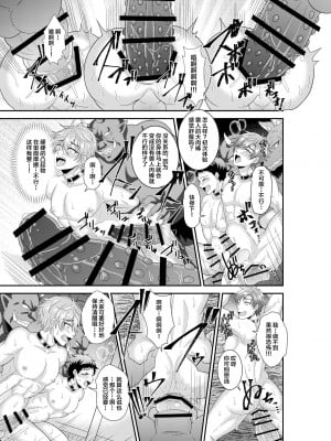 [赤木蓮家 (木の子ゆん)] 修学旅行で牧場体験したら まさかの異世界召喚！？人間牧場で生搾り!獣人の赤ちゃん孕んじゃう [DL版]_08_0008_