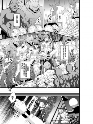 [赤木蓮家 (木の子ゆん)] 修学旅行で牧場体験したら まさかの異世界召喚！？人間牧場で生搾り!獣人の赤ちゃん孕んじゃう [DL版]_20_0020