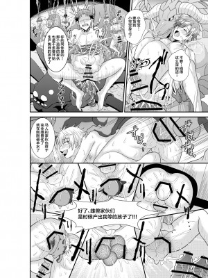 [赤木蓮家 (木の子ゆん)] 修学旅行で牧場体験したら まさかの異世界召喚！？人間牧場で生搾り!獣人の赤ちゃん孕んじゃう [DL版]_29_0029