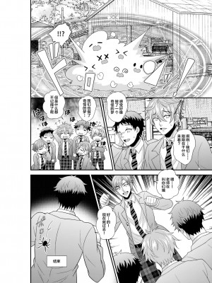 [赤木蓮家 (木の子ゆん)] 修学旅行で牧場体験したら まさかの異世界召喚！？人間牧場で生搾り!獣人の赤ちゃん孕んじゃう [DL版]_33_0033