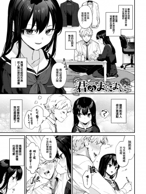 [花兄けい] むっつりぶるーむ [大鸟可不敢乱转汉化] [H♡T重嵌] [無修正] [DL版]_003
