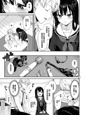 [花兄けい] むっつりぶるーむ [大鸟可不敢乱转汉化] [H♡T重嵌] [無修正] [DL版]_005